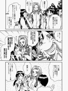 [木谷さい] 放課後、教室で。_081