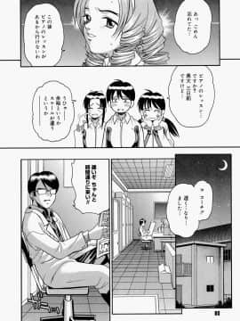 [木谷さい] 放課後、教室で。_082