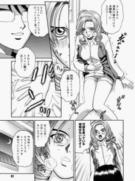 [木谷さい] 放課後、教室で。_083