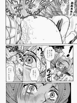 [木谷さい] 放課後、教室で。_090