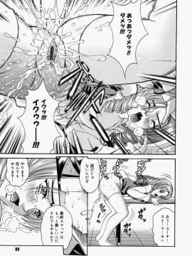 [木谷さい] 放課後、教室で。_091