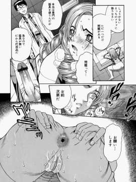[木谷さい] 放課後、教室で。_092