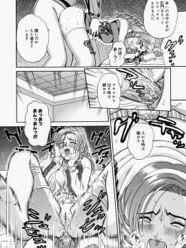 [木谷さい] 放課後、教室で。_094