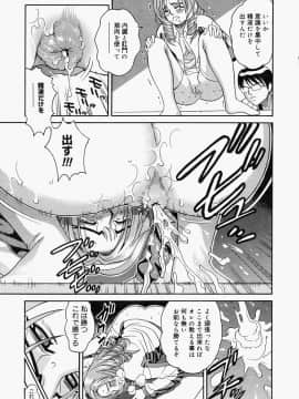 [木谷さい] 放課後、教室で。_097