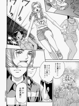 [木谷さい] 放課後、教室で。_098