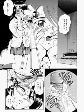 [木谷さい] 放課後、教室で。_099