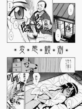 [木谷さい] 放課後、教室で。_100