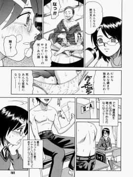 [木谷さい] 放課後、教室で。_103