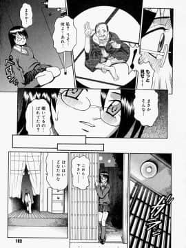 [木谷さい] 放課後、教室で。_105