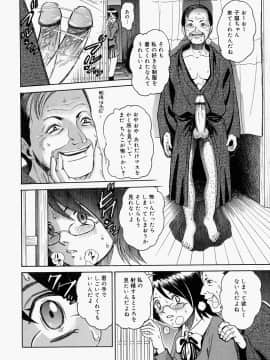 [木谷さい] 放課後、教室で。_106