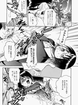 [木谷さい] 放課後、教室で。_109