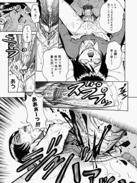 [木谷さい] 放課後、教室で。_111