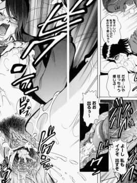 [木谷さい] 放課後、教室で。_114