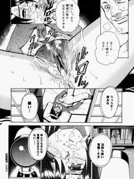 [木谷さい] 放課後、教室で。_115
