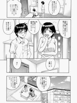 [木谷さい] 放課後、教室で。_118