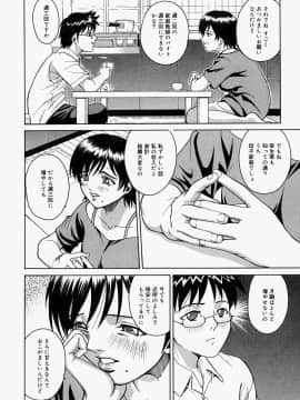 [木谷さい] 放課後、教室で。_119