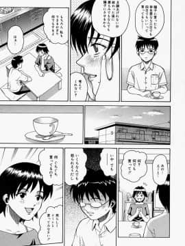[木谷さい] 放課後、教室で。_120
