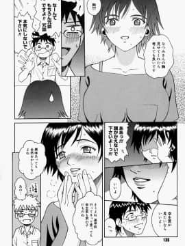 [木谷さい] 放課後、教室で。_121