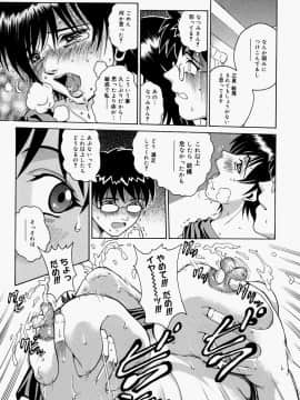 [木谷さい] 放課後、教室で。_124