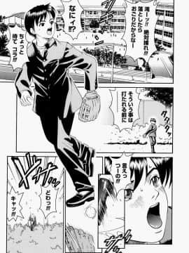 [木谷さい] 放課後、教室で。_134