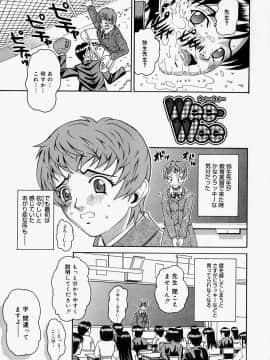 [木谷さい] 放課後、教室で。_136