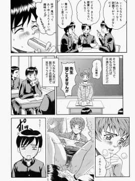[木谷さい] 放課後、教室で。_137