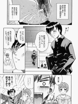 [木谷さい] 放課後、教室で。_138