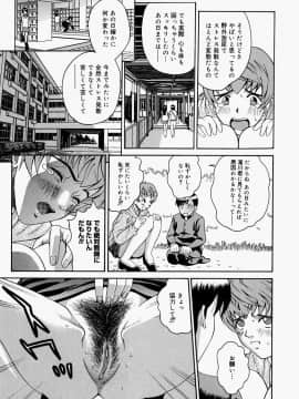 [木谷さい] 放課後、教室で。_140