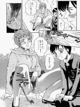 [木谷さい] 放課後、教室で。_141