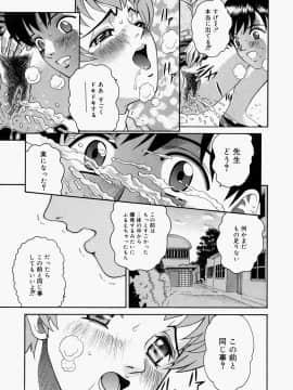[木谷さい] 放課後、教室で。_142