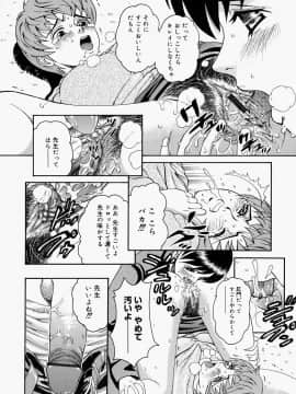 [木谷さい] 放課後、教室で。_145