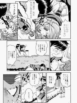 [木谷さい] 放課後、教室で。_146