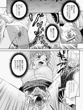 [木谷さい] 放課後、教室で。_149