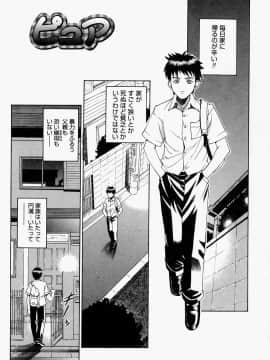 [木谷さい] 放課後、教室で。_152