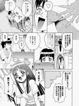 [木谷さい] 放課後、教室で。_154