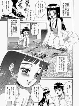 [木谷さい] 放課後、教室で。_156