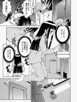 [木谷さい] 放課後、教室で。_158