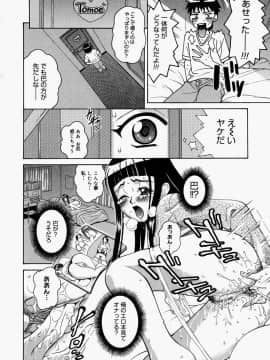 [木谷さい] 放課後、教室で。_159