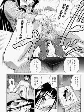 [木谷さい] 放課後、教室で。_161