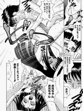 [木谷さい] 放課後、教室で。_165