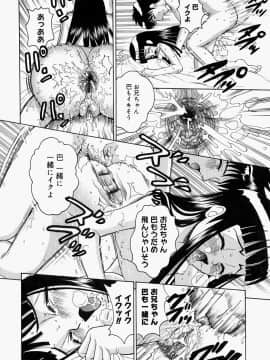 [木谷さい] 放課後、教室で。_169
