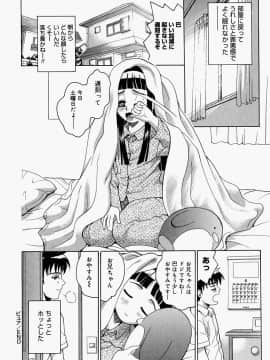 [木谷さい] 放課後、教室で。_171