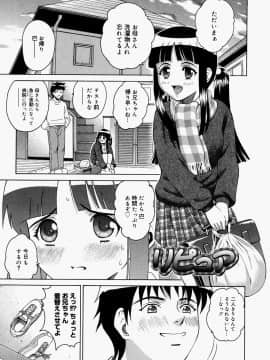 [木谷さい] 放課後、教室で。_172