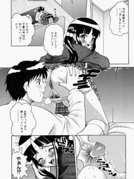 [木谷さい] 放課後、教室で。_173