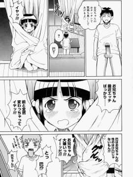 [木谷さい] 放課後、教室で。_178