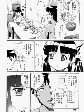[木谷さい] 放課後、教室で。_179