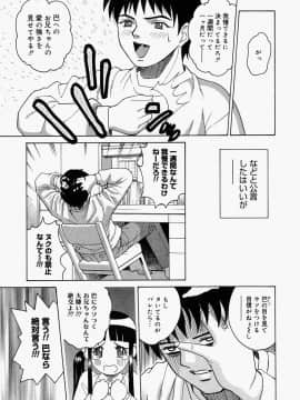 [木谷さい] 放課後、教室で。_180