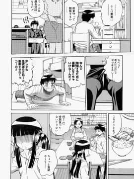 [木谷さい] 放課後、教室で。_181