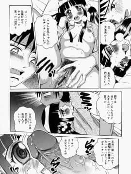 [木谷さい] 放課後、教室で。_185