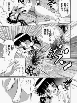 [木谷さい] 放課後、教室で。_188
